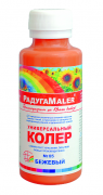 Колер универсальный