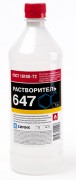 Растворитель 647