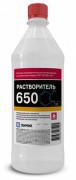 Растворитель 650