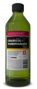 Смывка АС-1