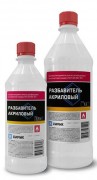 Разбавитель акриловый