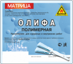 Олифа (нефтеполимерная)
