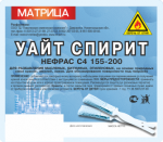 Уайт-спирит