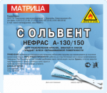 Сольвент
