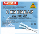 Скипидар