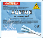 Ацетон